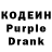Кодеиновый сироп Lean Purple Drank Davlat Homidov