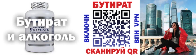 Бутират 1.4BDO  сайты даркнета телеграм  Малгобек 