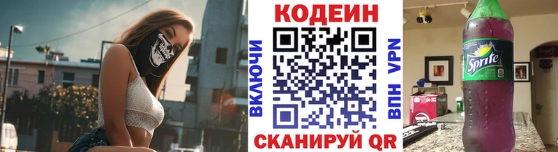 наркотики  Малгобек  Codein напиток Lean (лин) 